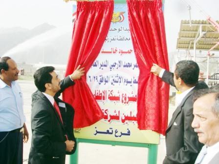 الصوفي والأرحبي أثناء افتتاحهما احد المشاريع التنموية بتعز أمس